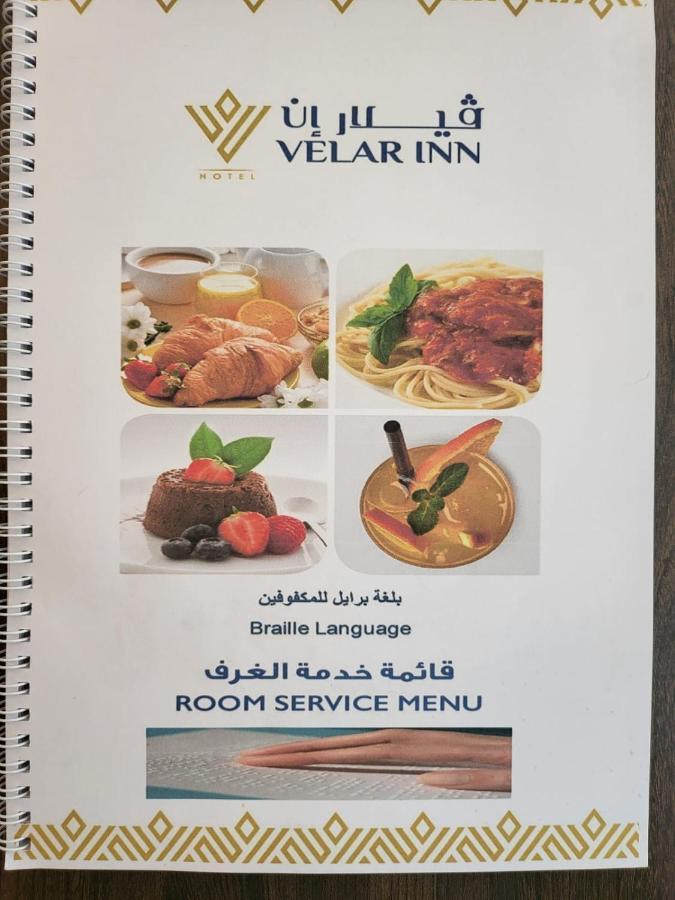 טאיף Velar Inn Hotel מראה חיצוני תמונה